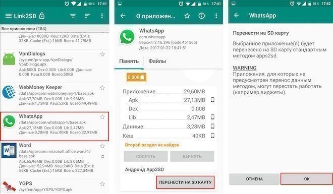 Интерфейс программы Link2SD Интерфейс программы Link2SD