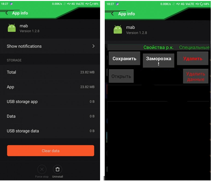 Как удалить приложение MAB на Xiaomi Как удалить приложение MAB на Xiaomi
