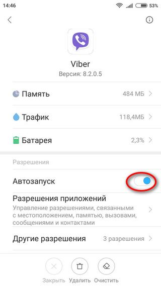 Включение автозапуска Viber Активация автозапуска в Viber