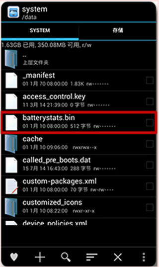 Удаление файла batterystats.bin Удаление batterystats.bin в приложении Root Explorer
