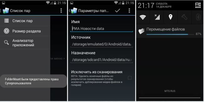 Интерфейс программы Folder Mount Интерфейс программы Folder Mount