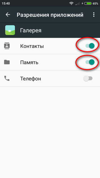 Снятие блокировки Получение доступа к галерее
