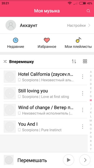 Меню «Моя музыка» Меню «Моя музыка» стандартного аудиоплеера